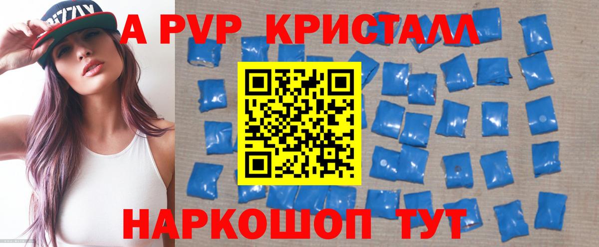 Alpha PVP кристаллы  APVP крисы CK  Вязники  Вход с VPN  Alpha PVP Соль 