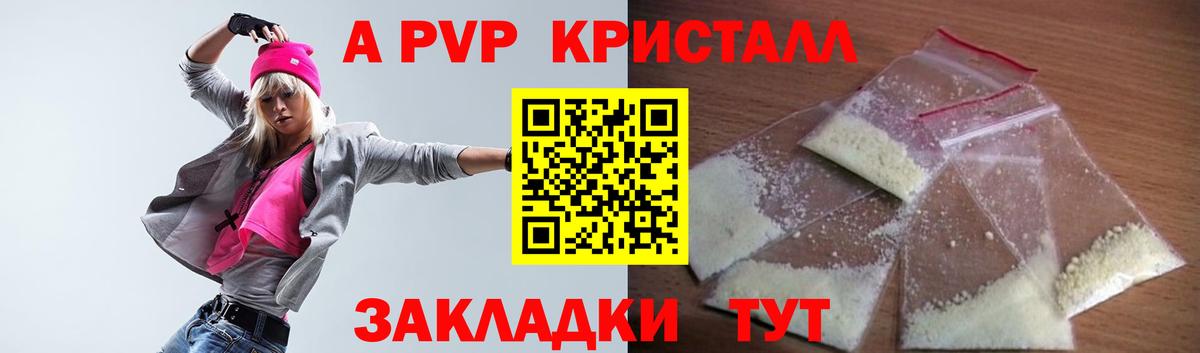 Alfa_PVP СК КРИС Вязники