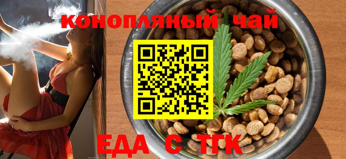 Печенье с ТГК марихуана Вязники