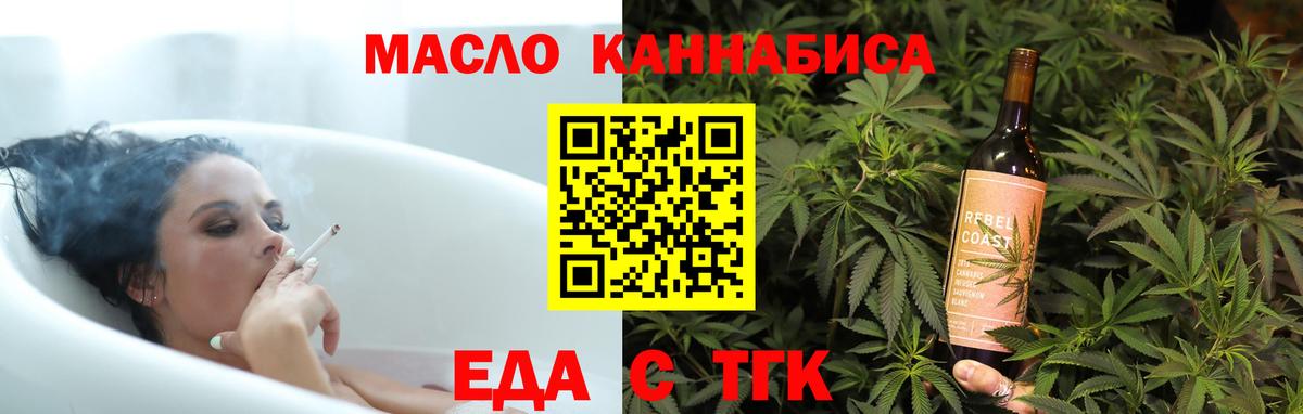 Вязники  Еда ТГК конопля  Вход с VPN 