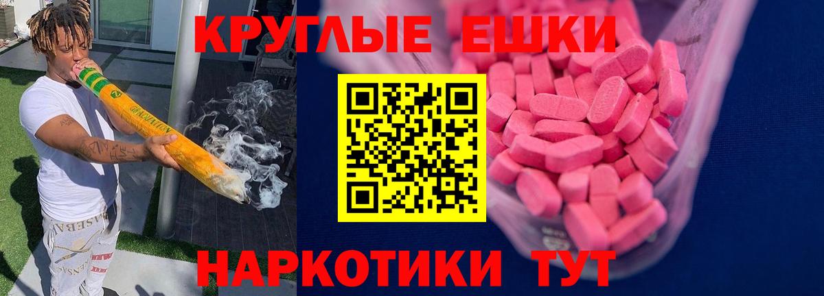 Вязники  ЭКСТАЗИ круглые  Вход с VPN  Экстази TESLA 