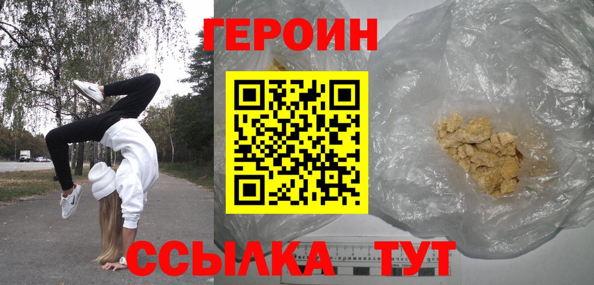 ГЕРОИН Heroin Вязники
