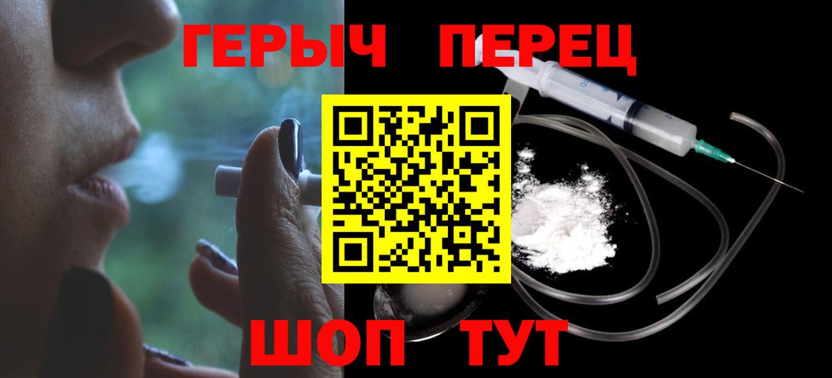 Героин хмурый  Вход с VPN  ГЕРОИН  Вязники 