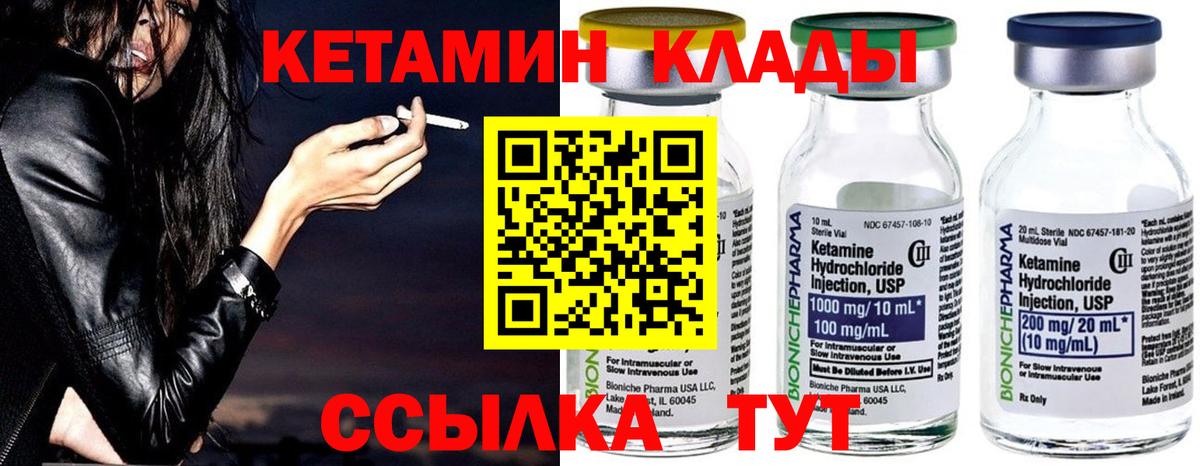 Вязники  КЕТАМИН VHQ  Вход с VPN 