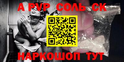 спайс Апрелевка