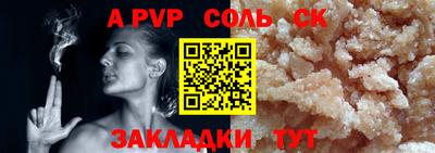 спайс Апрелевка