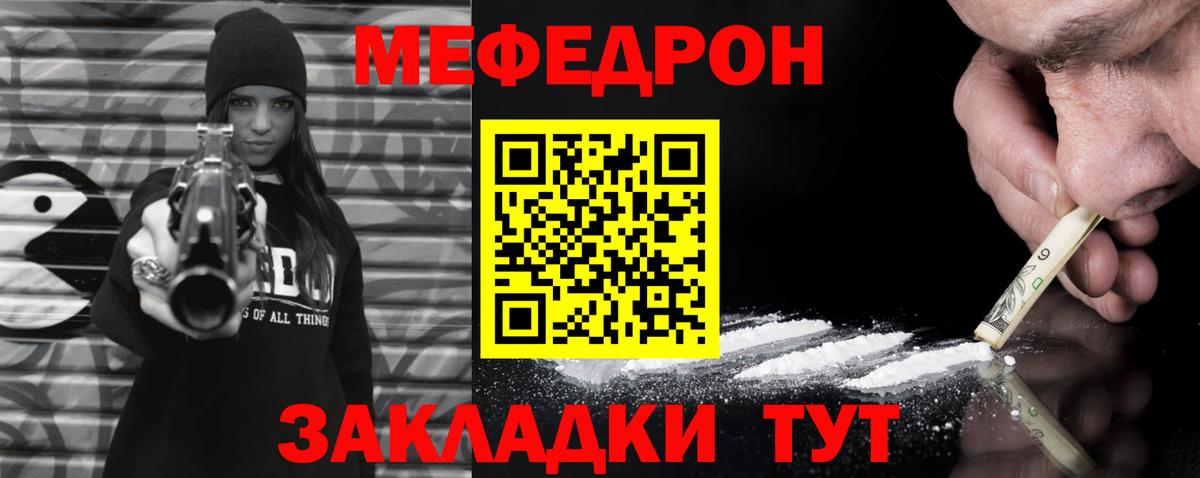Мефедрон Вязники