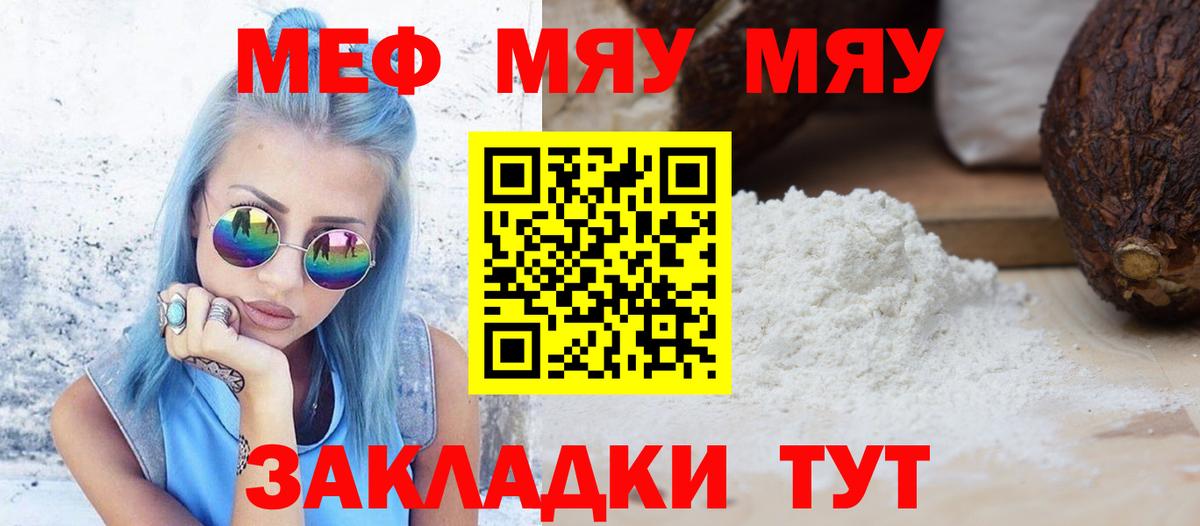 МЕФ  Вход с VPN  Вязники  MEGA зеркало  Мефедрон  Меф 4 MMC 