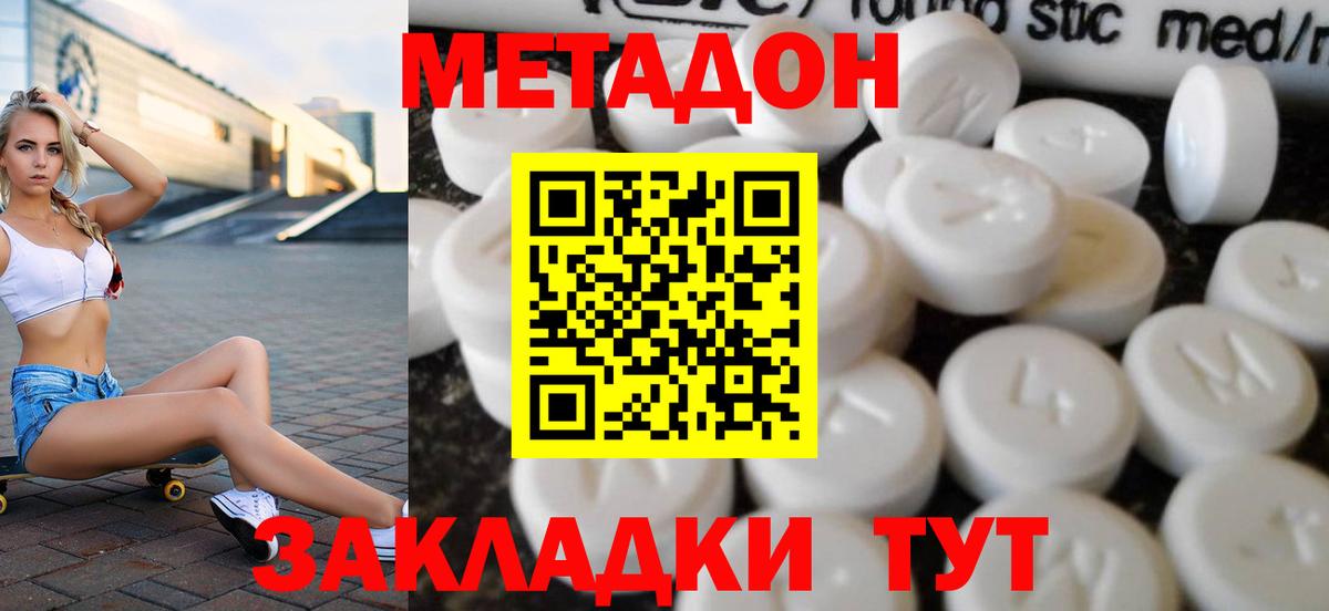 Метадон VHQ  hydra сайт  Метадон белоснежный  Вязники  Вход с VPN 
