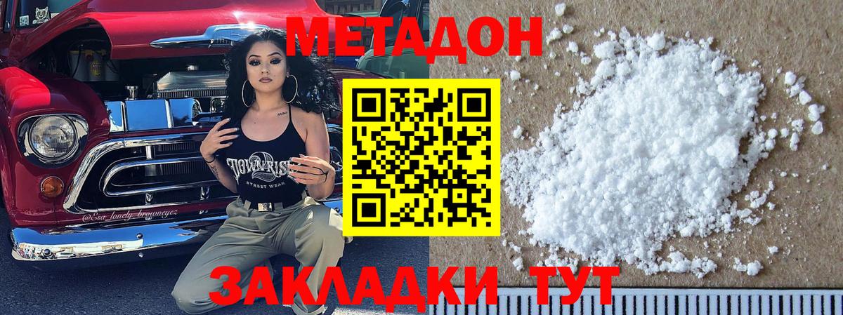 Метадон мёд Вязники