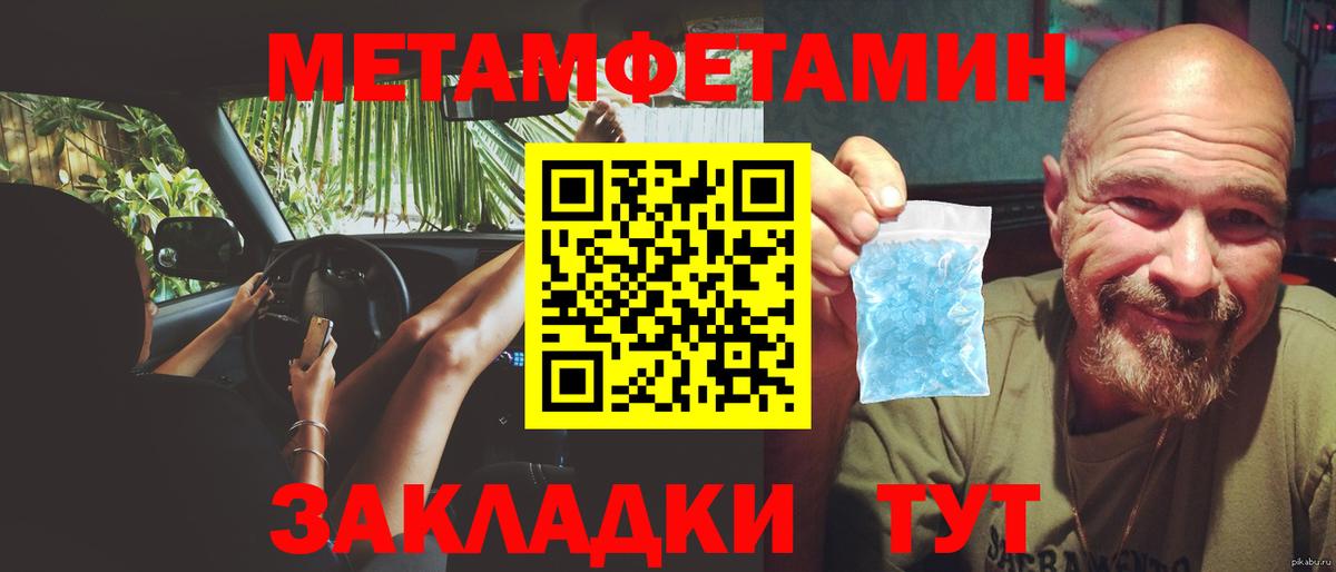 Метамфетамин Декстрометамфетамин 99.9%  Вход с VPN  Вязники 