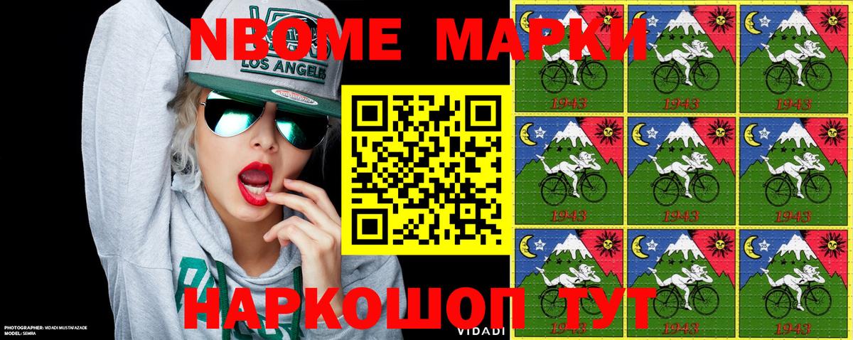Вязники  Марки 25I-NBOMe  Марки N-bome 1500мкг  Вход с VPN  Марки N-bome 1500мкг 