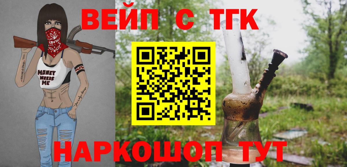 Дистиллят ТГК Wax  Вход с VPN  Вязники  ОМГ ОМГ как войти  ТГК вейп с тгк 