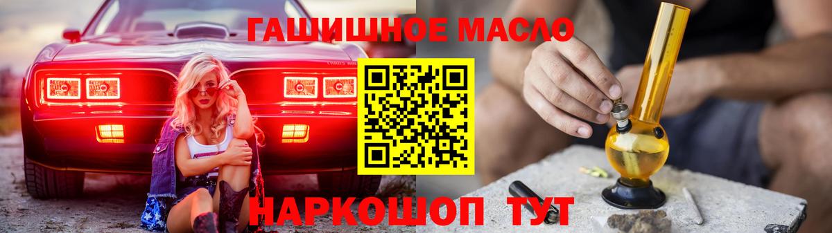 Дистиллят ТГК гашишное масло Вязники